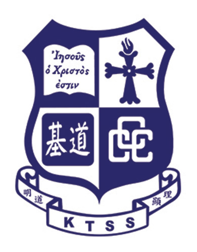 中華基督教會基道中學
