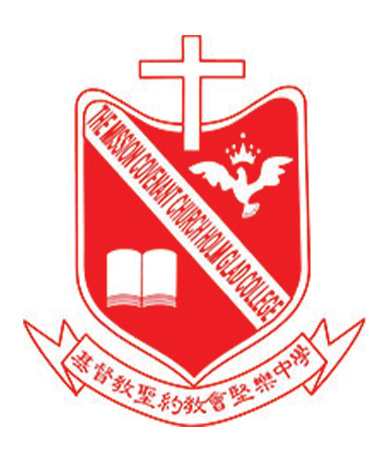 基督教聖約教會堅樂中學